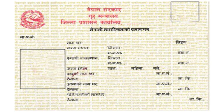 आमाको नामबाट नागरिकता, जन्मसिद्धका सन्तानलाई वंशज र एनआरएनलाई पनि नागरिकता