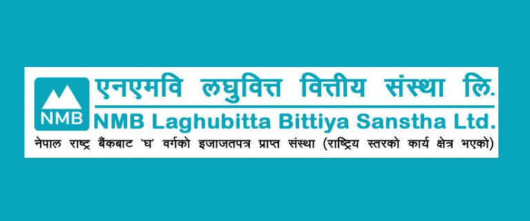 एनएमबि लघुवित्तको नाफा ८९.८०%ले घट्यो कारण खराब कर्जा
