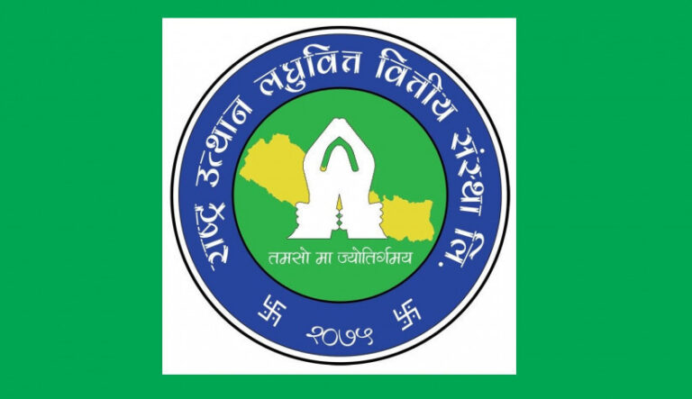 राष्ट्र उत्थान लघुवित्तद्वारा वार्षिक साधारणसभा आह्वान