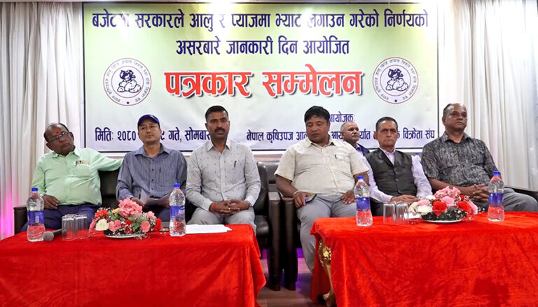 आलु र प्याजमा भ्याट लगाउने अर्थमन्त्री किसानमारा : व्यवसायी