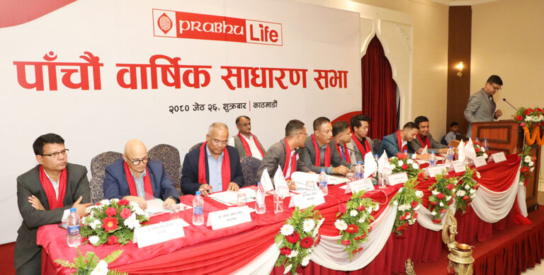 प्रभु लाइफ इन्स्योरेन्सको साधारण सभा सम्पन्न,१०.३१ प्रतिशत लाभांस प्रस्ताव पारित