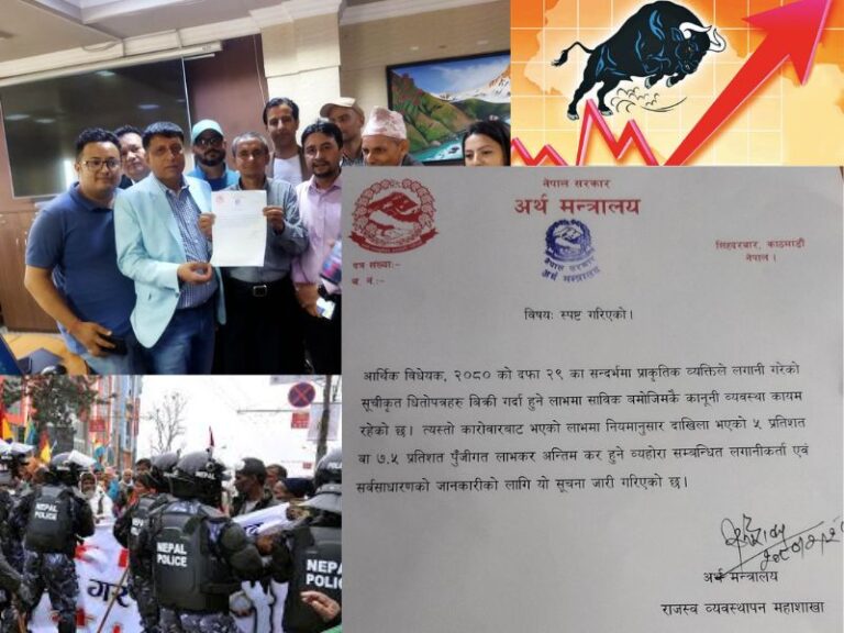 सेयर बजार साबिकको ५% र ७.५% पुँजीगत लाभकर अन्तिम कर हो : अर्थ मन्त्री