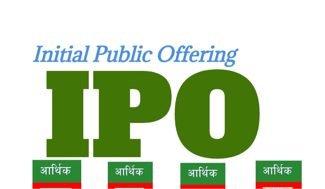 ipo