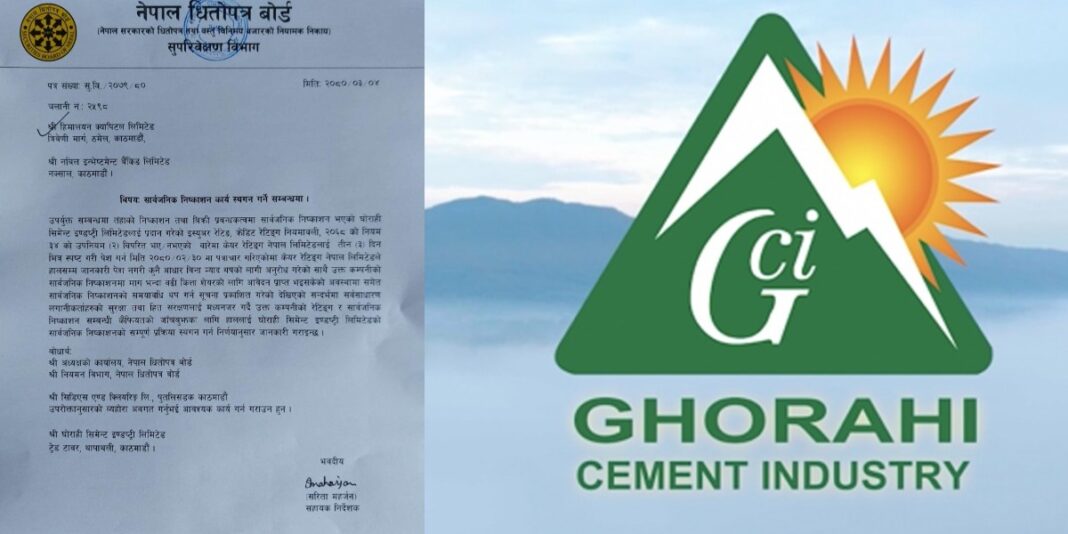 ghorahi ipo cancelled