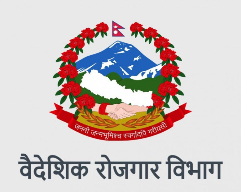 वैदेशिक रोजगारीमा जान यो वर्ष साढे ७ लाखले लिए श्रम स्वीकृति, बन्यो नयाँ रेकर्ड