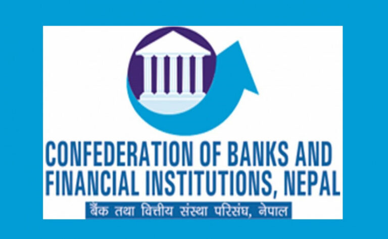 राष्ट्र बैंकलाई सिबिफिनले दियो ८ बुँदे सुझाव-मौद्रिक नीति सकारात्मक