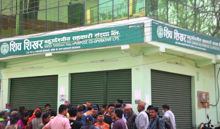 शिवशिखर सहकारीविरुद्ध उजुरीको चाँङ्ग,सुरु भयो अनुसन्धान