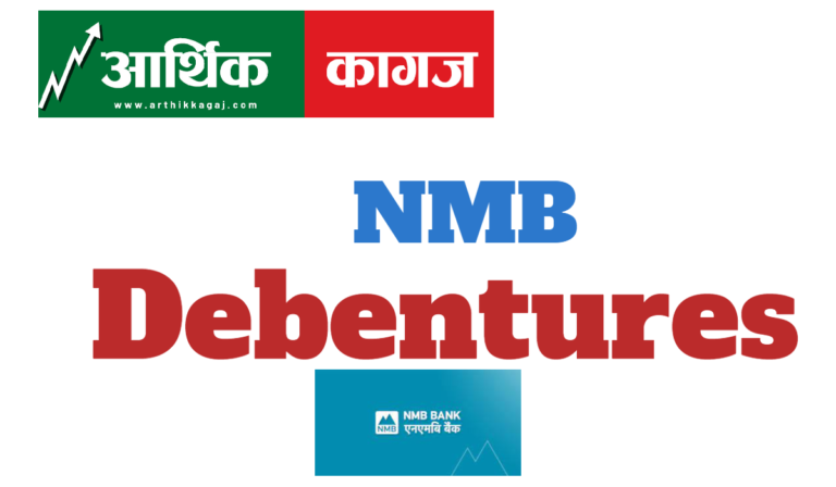 नेप्सेमा एनएमबि बैंकको रु. ४ अर्बको ऋणपत्र सूचीकृत￼￼￼