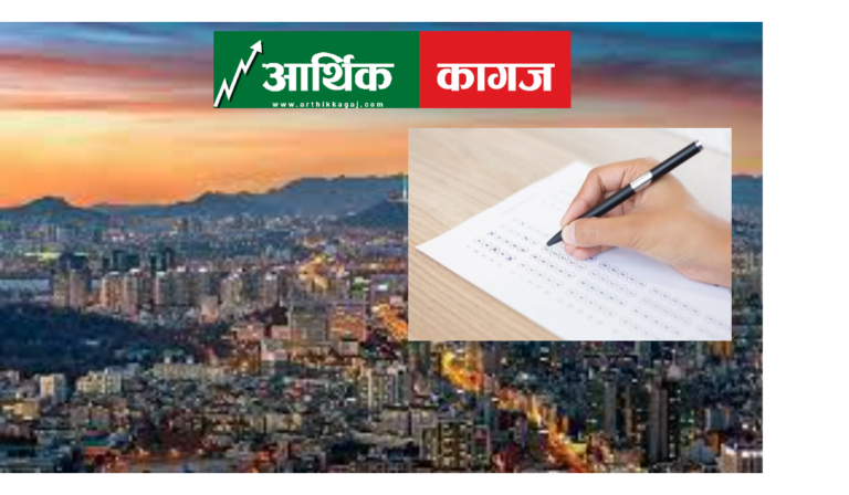 कोरिया गएर फर्किएकालाई ईपीएस भाषा परीक्षाको खुल्यो आवेदन