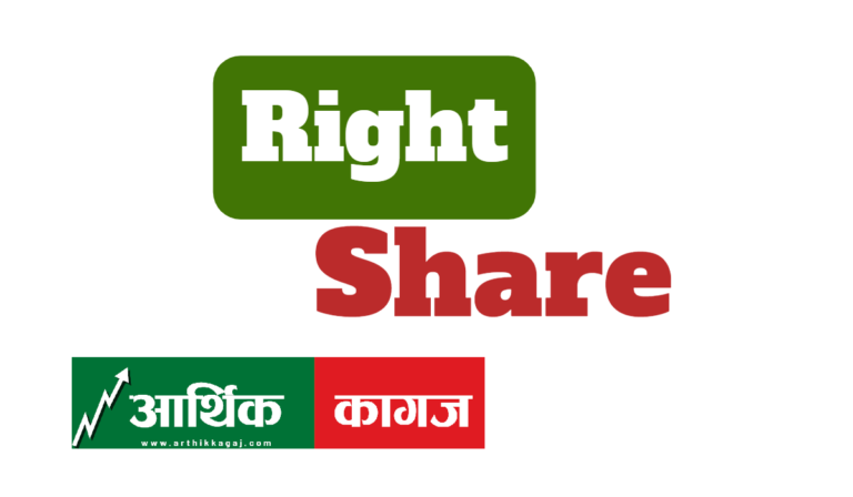 नारायणी डेभलपमेन्ट बैंक असोज २ गतेदेखि १:१ अनुपातमा हकप्रद सेयर जारी गर्दै