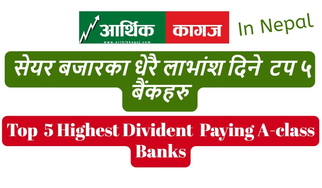 Top dividend paying banks in Nepal