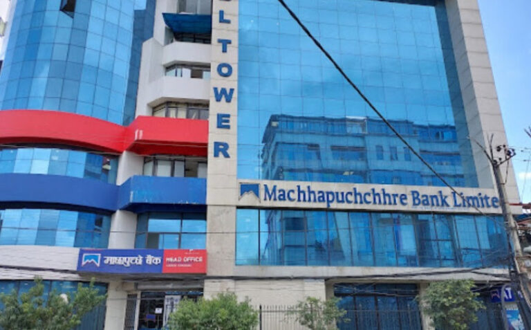 माछापुच्छ्रे बैंकको नाफा बढ्यो , लाभाम्स क्षमता १५ प्रतिसत भन्दा बढी