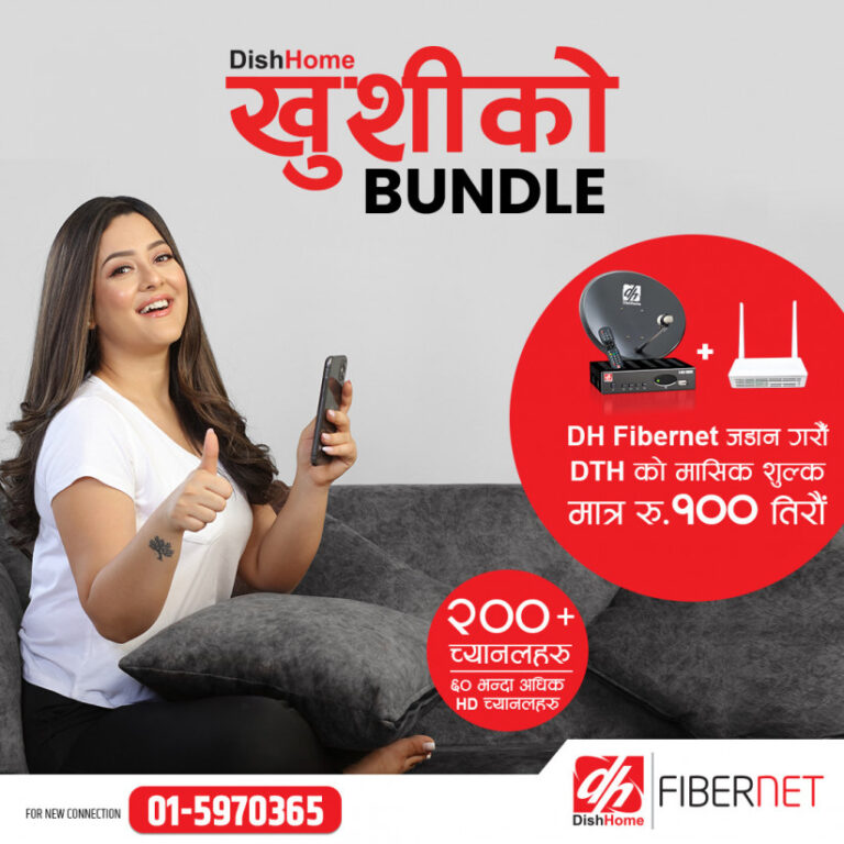 महिनाको रु. १०० मा नै डिसहोम हेर्न पाइने