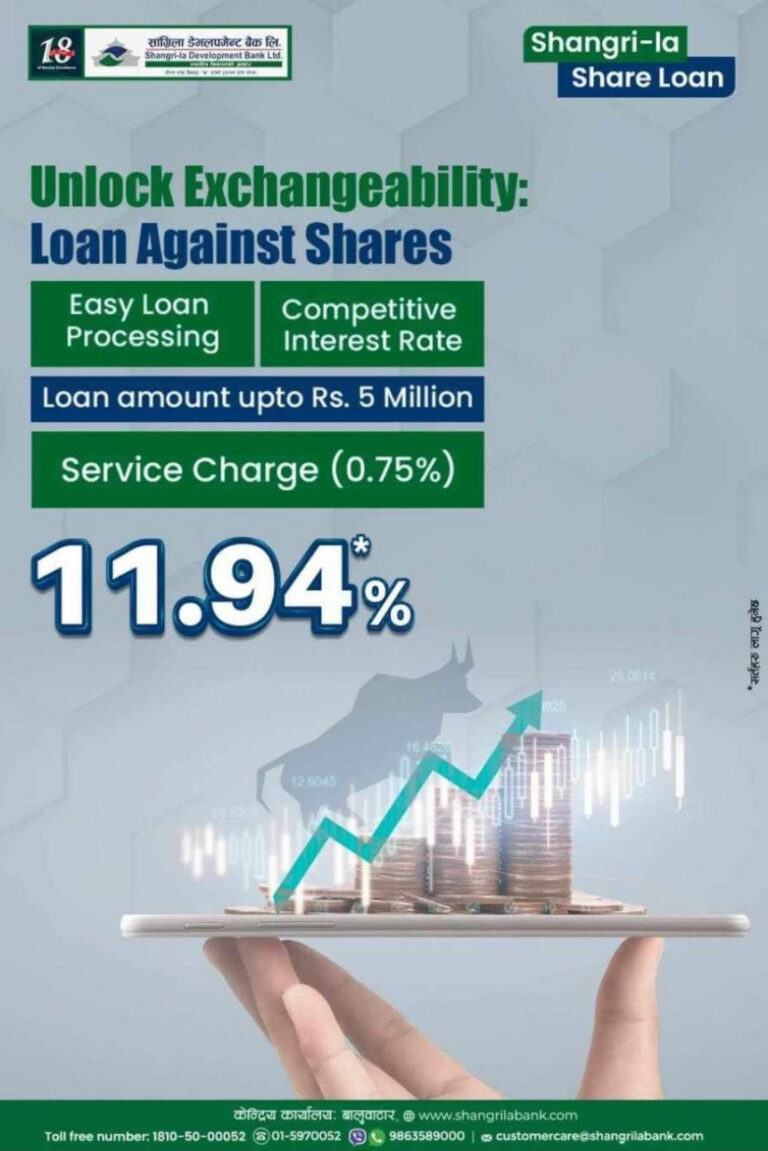 ११.९४% ब्याजदरमा रु. ५० लाखसम्मको सेयर लोन दिँदै सांग्रिला डेभलपमेन्ट बैंक