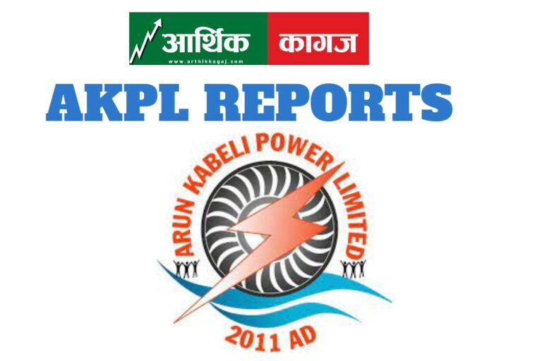 अरुण काबेलीको खुद नाफा ९९.५९%ले घट्यो, ईपियस ३ पैसा