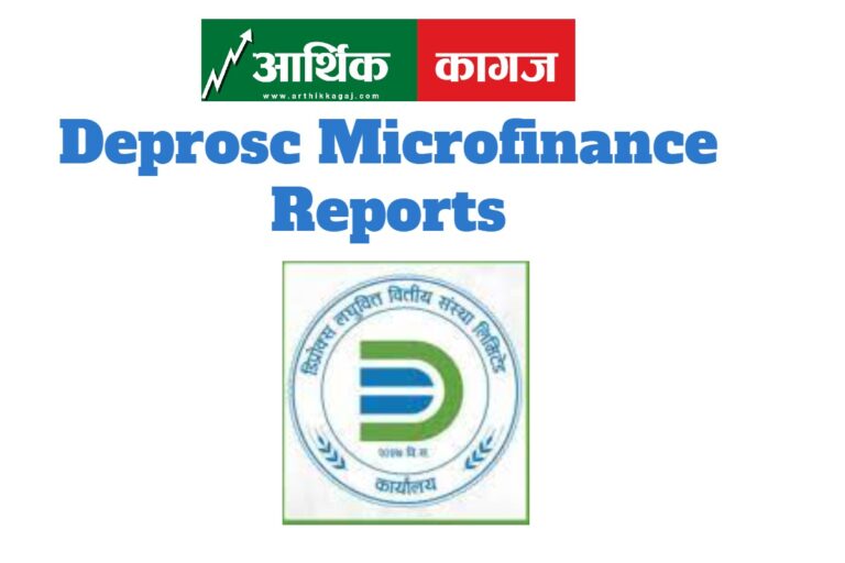 डिप्रोक्स लघुवित्तको नाफा ३२.७७ % ले घट्यो, ईपीएस २३ रुपैयाँ