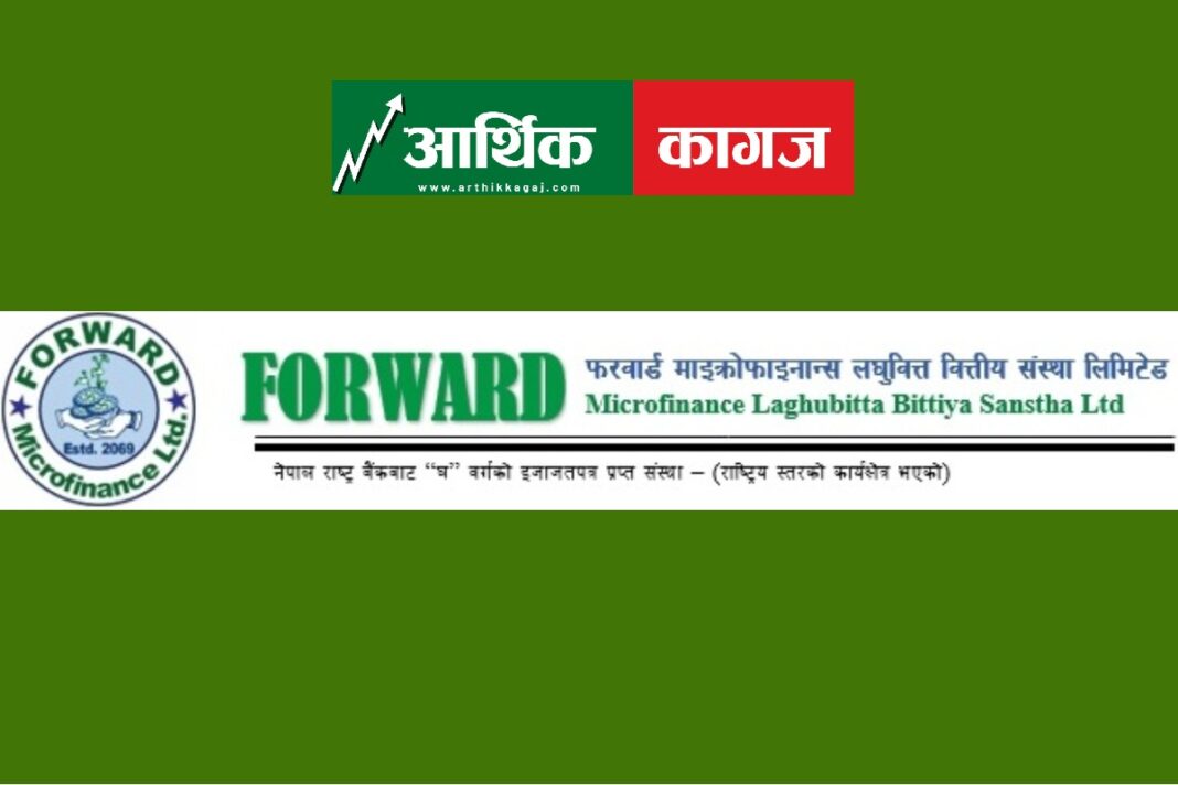 foward microfinance