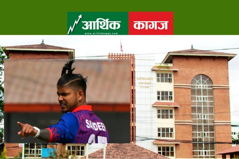 सन्दीप लामिछानेविरूद्धको मुद्दामा अदालतको आदेश- पीडितकी आमाको जन्ममिति यकिन गर्नू