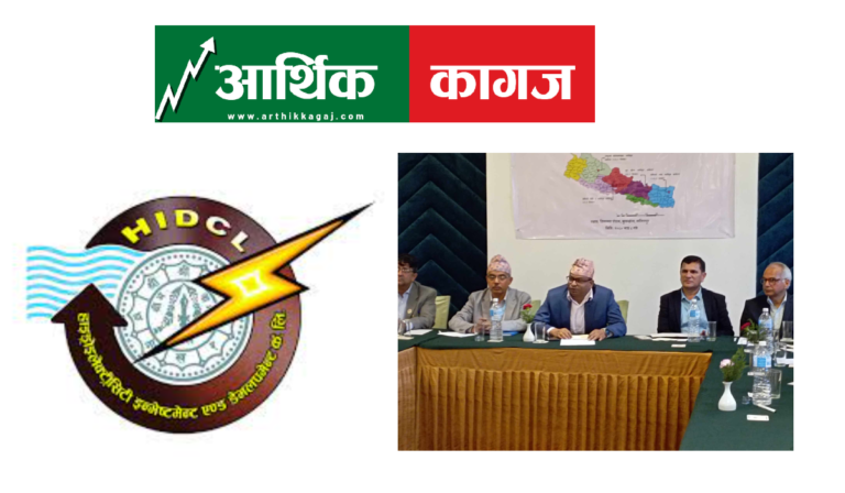 १३ अर्ब ऋण लगानी गर्दै एचआइडिसिएल,अपर तमोर र जगदुल्ला जलविद्युतलाई ४-४ अर्ब