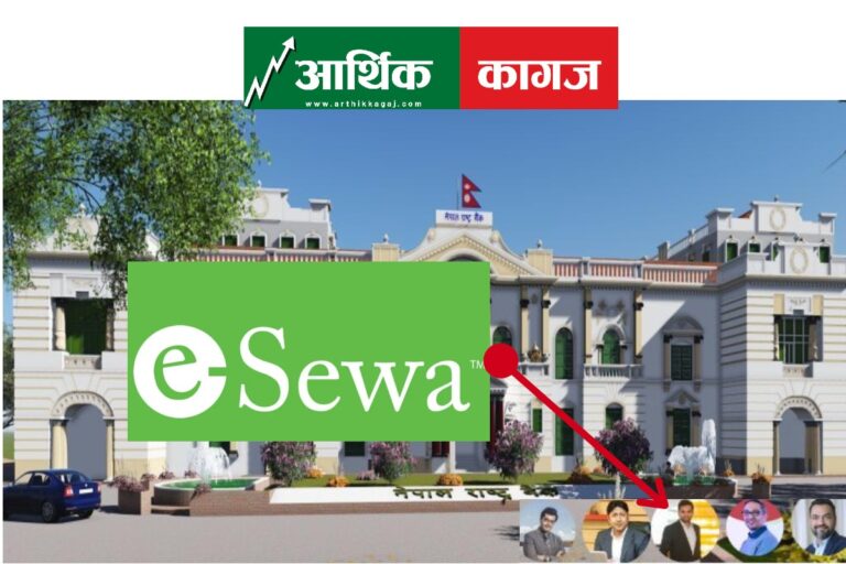 ई-सेवाले पायो पब्लिक कम्पनी हुने अनुमति,को को छन सेयरधनी ?