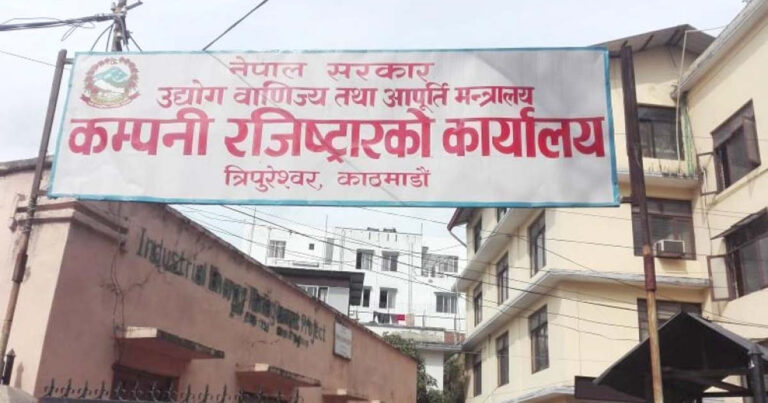 अबदेखी कम्पनी दर्ता गर्दा र पुजी बढाउदा पैसा नलाग्ने