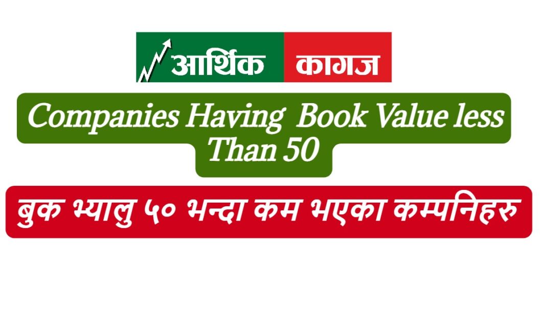 book value less than 50