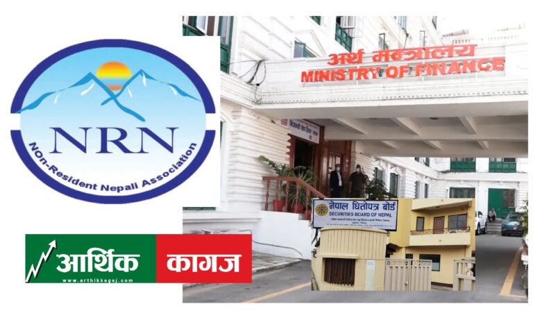 एनआरएनएले अब कम्पनी खोलेर सेयर बजारमा लगानी गर्न सक्ने, आइपीओ पनि निश्कासन गर्न पाउने