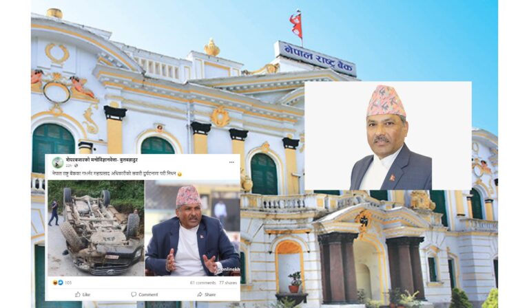 गभर्नरको निधन भन्दै सामाजिक सञ्जालमा अफबाह फैलाउलाई कारबाहीको तयारी, उजुरी दिँदै राष्ट्र बैंक
