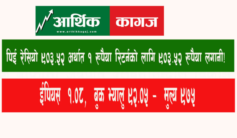 दैनिकजसो सर्किट हानिरहेको शुभम पावरको आधारभुत र प्राबिधिक अवस्था कस्तो ?