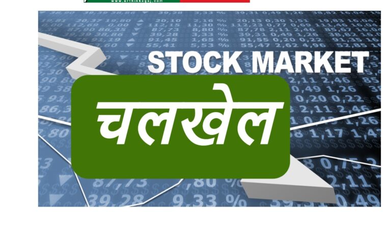 मंगलबार हिमालयन एभरेष्ट इन्स्योरेन्स कम्पनीको संस्थापक समूहको सेयरमा चल्खेल, अन्तिम २५ मिनटमा ११ प्रतिसत घटाईयो