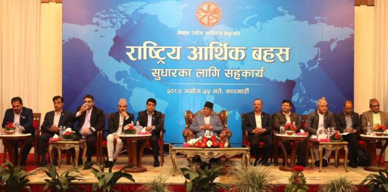 बिरामी अर्थतन्त्रको उपचार गर्न उच्चस्तरीय संयन्त्र बनाउछौ: प्रधानमन्त्री