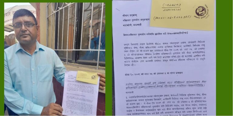 प्रिमियम आतंकबिरुद्द लगानीकर्ताहरुले दिए अख्तियारमा उजुरी, धितोपत्र बोर्ड र बीमा प्राधिकरणलाई कारबाही गर्न माग