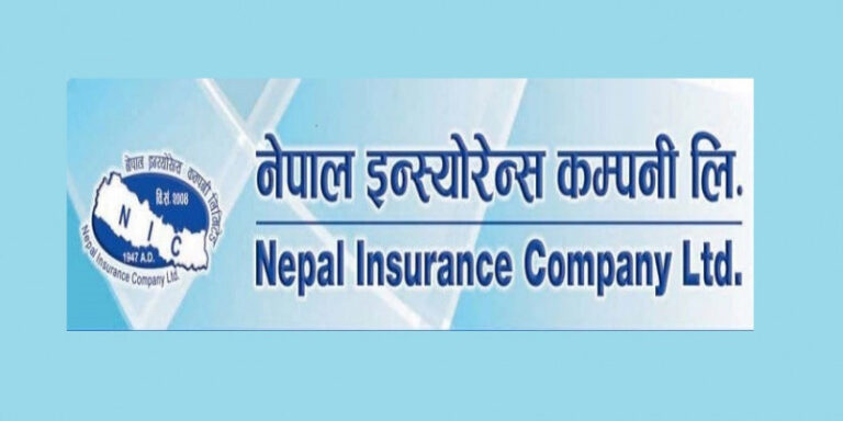 नेपाल इन्स्योरेन्सको साधारण सभा आज बस्दै, लाभांस वितरणको प्रस्ताव पारित गर्ने