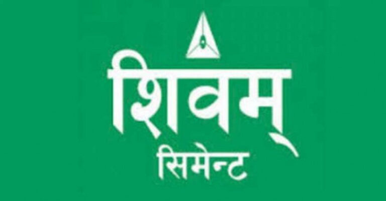 शिवम् सिमेन्टको नाफा तीनगुणा वृद्धि, बिक्रीमा पनि उल्लेख्य सुधार