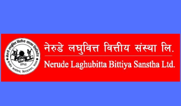 नेरुडे लघुवित्तको नाफा ६२ प्रतिसतले घट्यो, रिटेन्ड अर्निङ ५.१९ करोड रुपैयाँले ऋणात्मक
