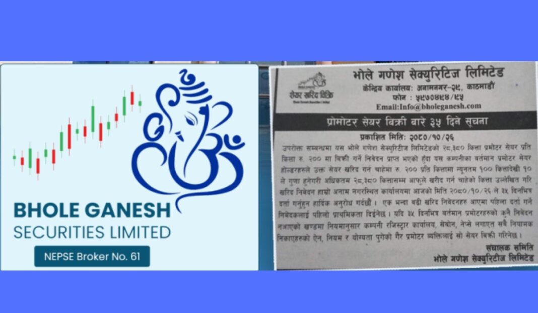 Bhole Ghanesh securities