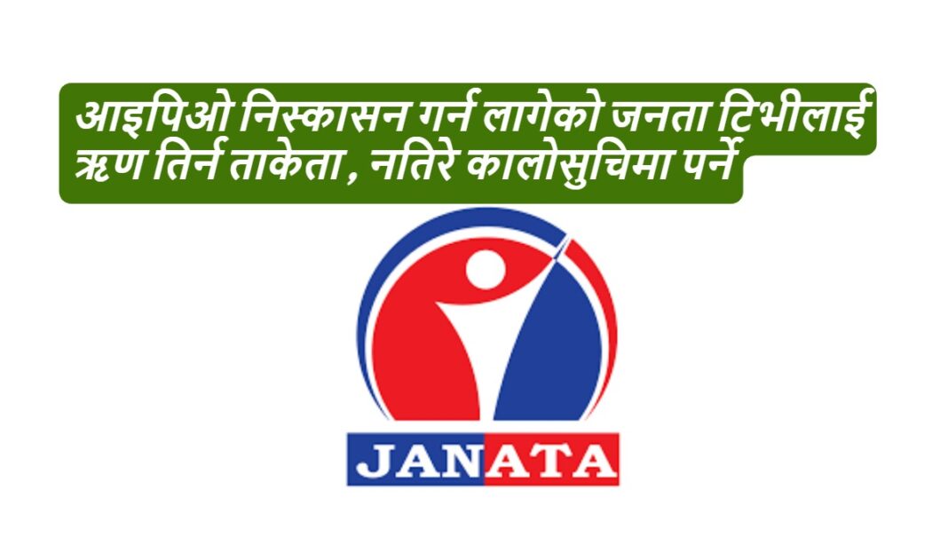 janata tv