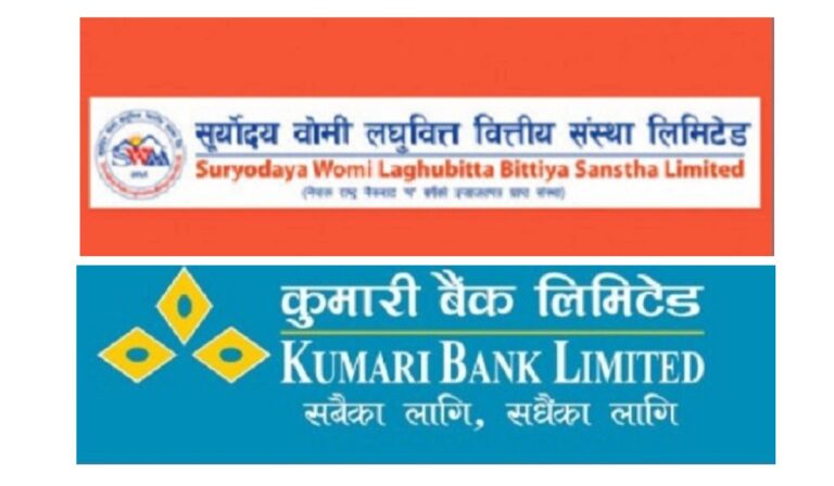 सूर्योदय वोमी लघुवित्त र कुमारी बैंकको संस्थापक सेयर बिक्रीमा