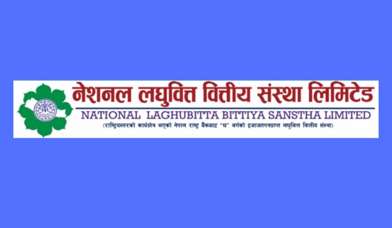 नेशनल लघुवित्तको ९४ हजार कित्ता संस्थापक सेयर बिक्रीमा