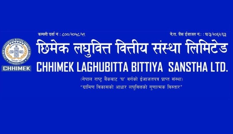 छिमेक लघुवित्तको नाफा २६% ले घट्यो