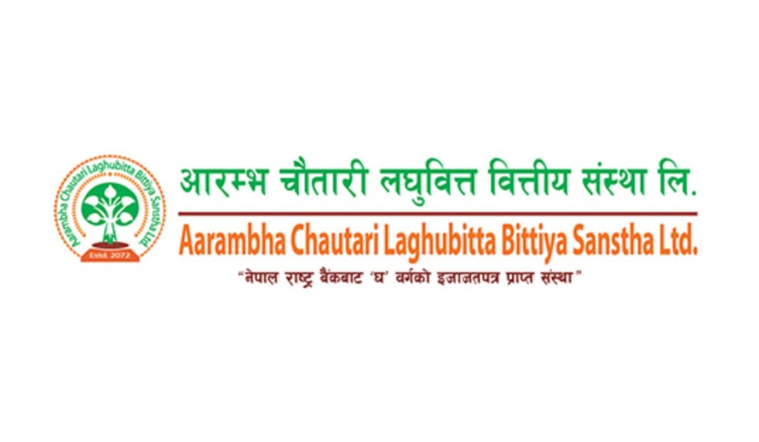 arambha chautari laghubitta
