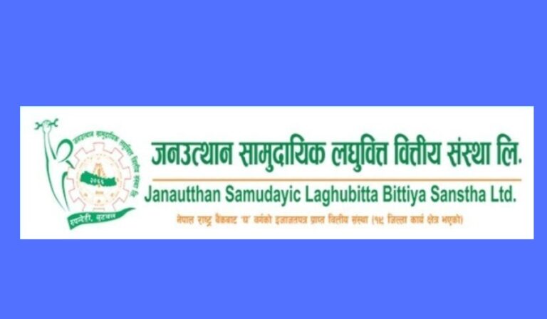 जनउत्थान सामुदायिक लघुवित्तका सेयरधनिको हात खाली, कम्पनिले लाभांश नदिने