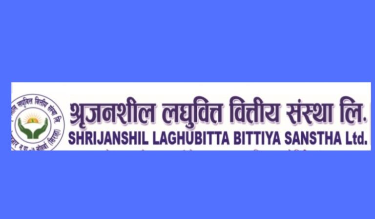 श्रृजनशील लघुवित्तको नाफा ३२०% ले बढ्यो