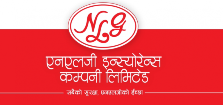 मंसिर ११ गतेदेखि एनएलजी इन्स्योरेन्सले हकप्रद सेयर निष्कासन गर्ने