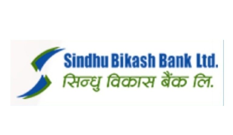 सिन्धु विकास बैंकको नाफामा २८७% वृद्धि, वितरणयोग्य मुनाफा ऋणात्मक