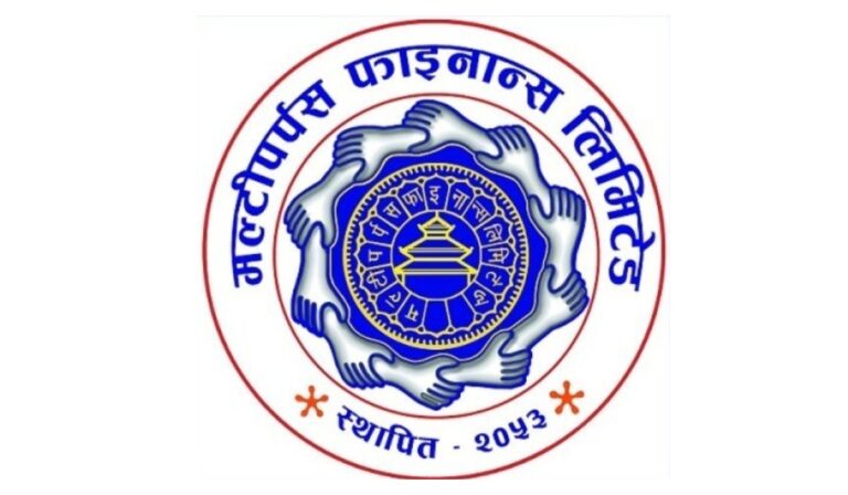 मल्टीपर्पस फाइनान्सको नाफा ७५% भन्दा बढीले घट्यो
