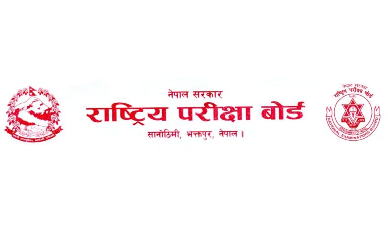 आज एसइईको नतिजा सार्बजनिक गर्ने तयारी