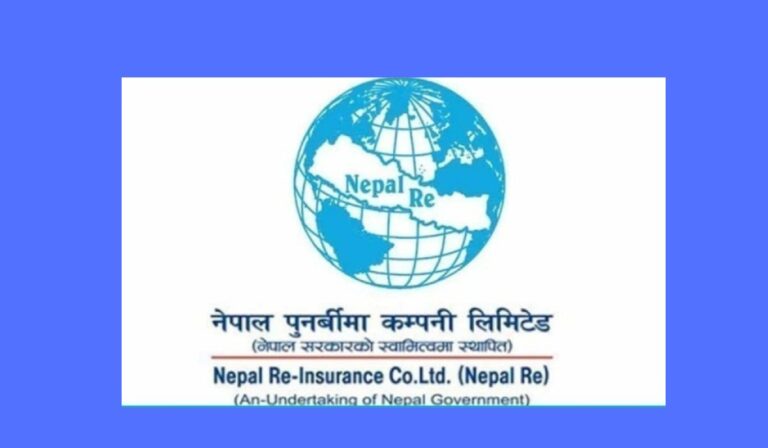 नेपाल पुनर्बीमा कम्पनीको नाफा र बीमाशुल्क आर्जन दुवै घट्यो