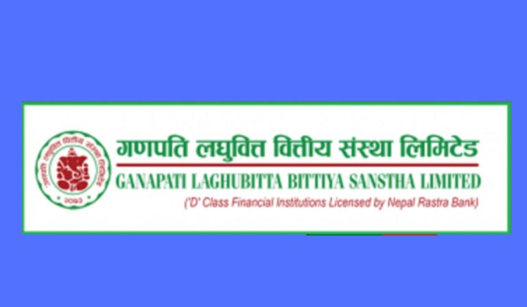 गणपति लघुवित्तको नाफामा १७९% वृद्धि, EPS २८.०४ रुपैयाँ पुग्यो