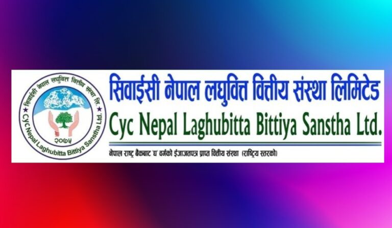 सिवाईसी नेपाल लघुवित्तले लाभांश नदिने